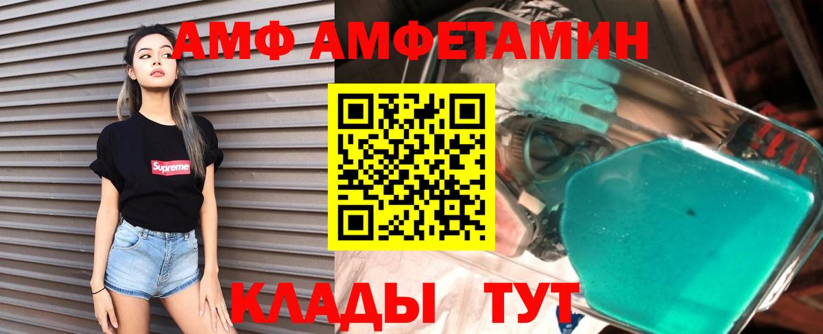 Amphetamine 97% Ликино-Дулёво