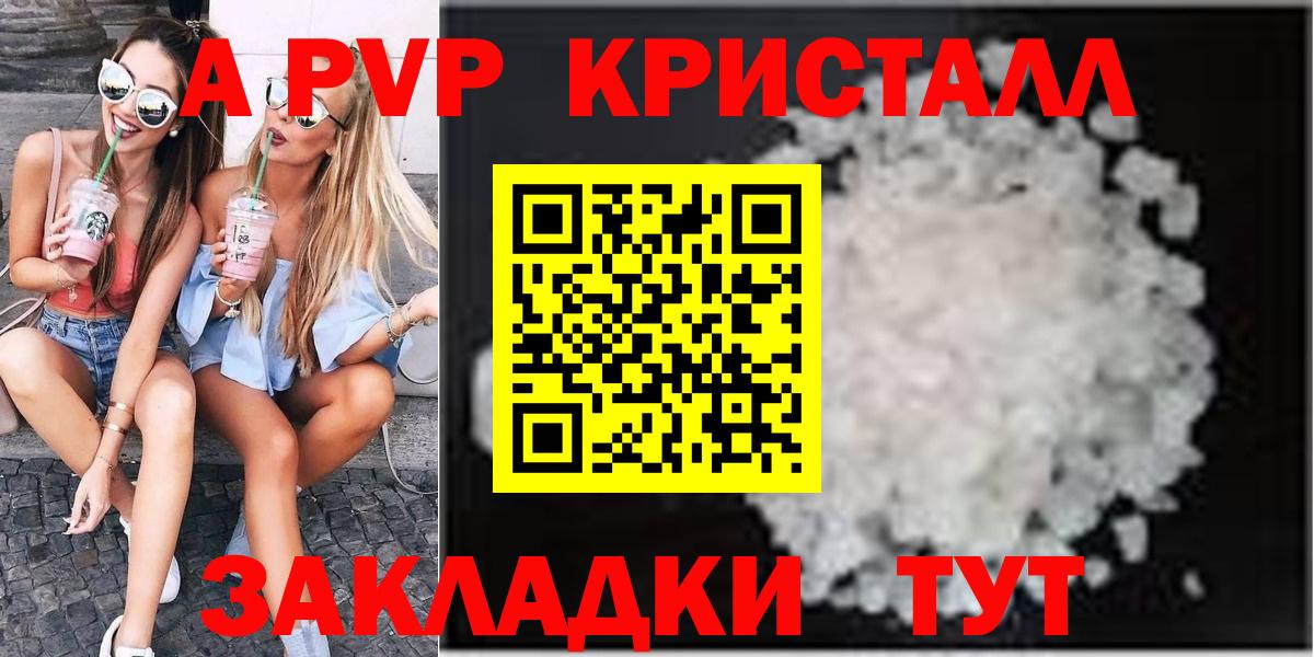 Альфа ПВП Соль Ликино-Дулёво