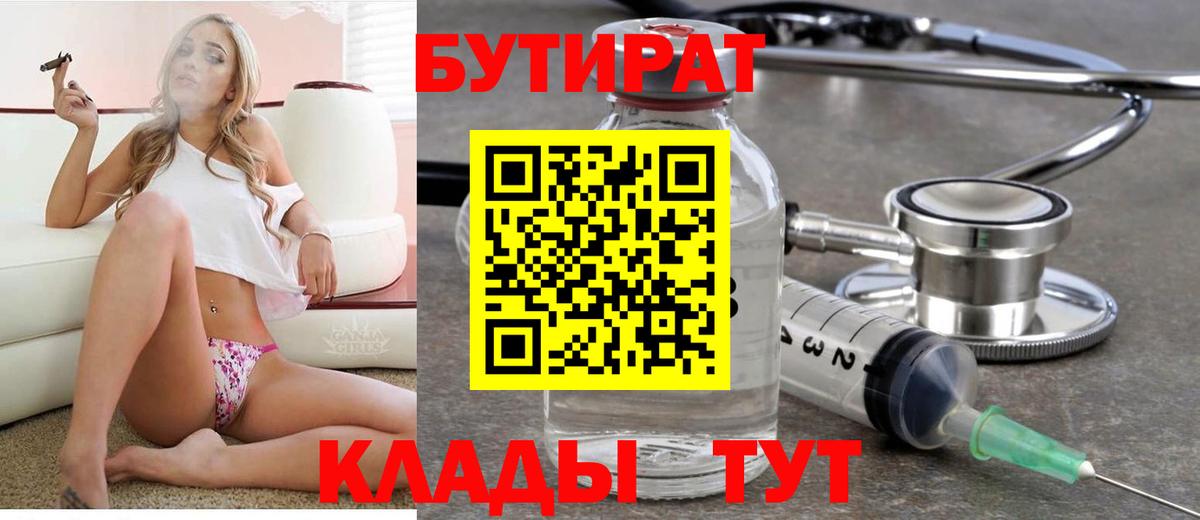 Бутират оксибутират Ликино-Дулёво