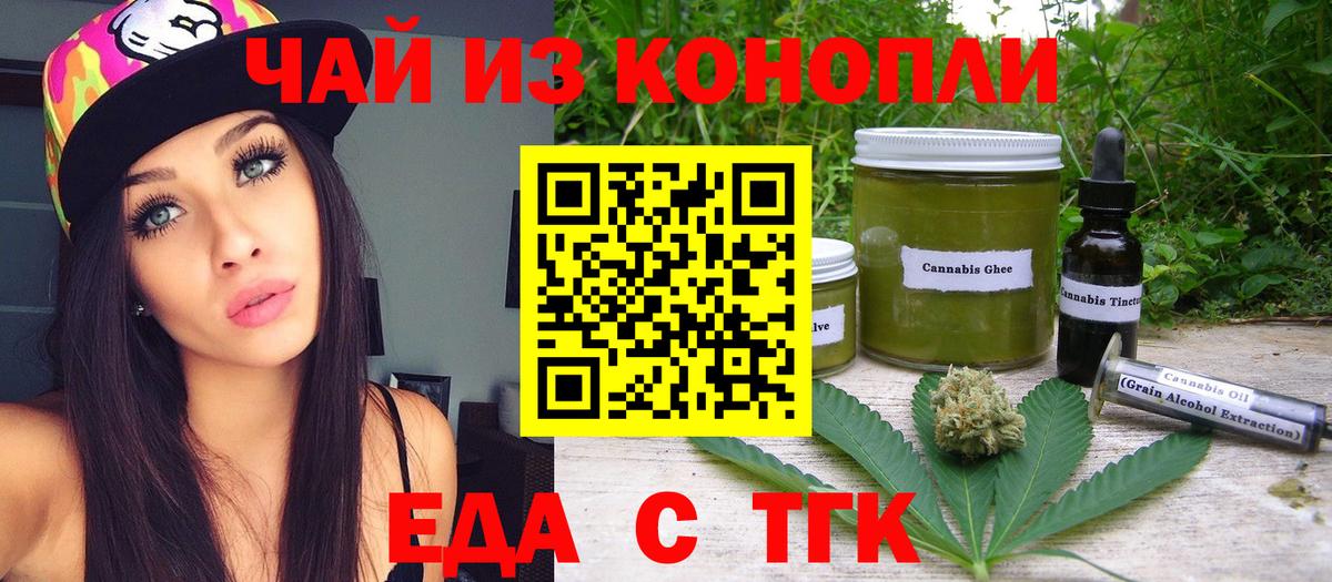 Еда ТГК марихуана  Вход с VPN  Ликино-Дулёво 