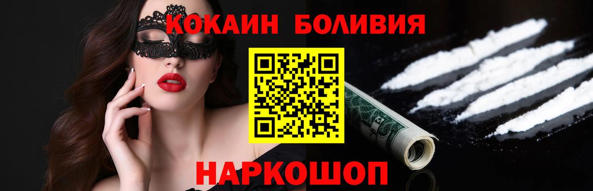 Ликино-Дулёво  Cocaine 99%  COCAIN Перу  Вход с VPN 