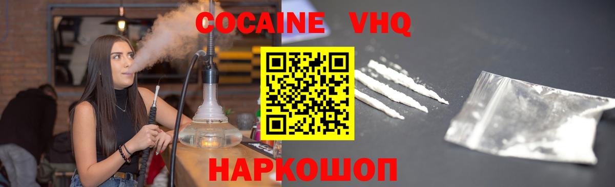 COCAIN Fish Scale Ликино-Дулёво