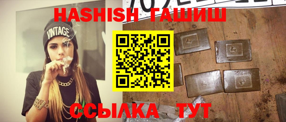 ГАШИШ hashish Ликино-Дулёво