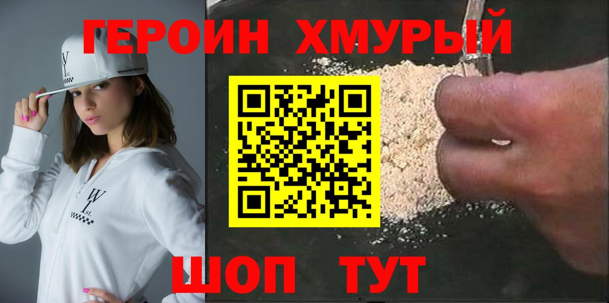 ГЕРОИН  ГЕРОИН Афган  Вход с VPN  Ликино-Дулёво 