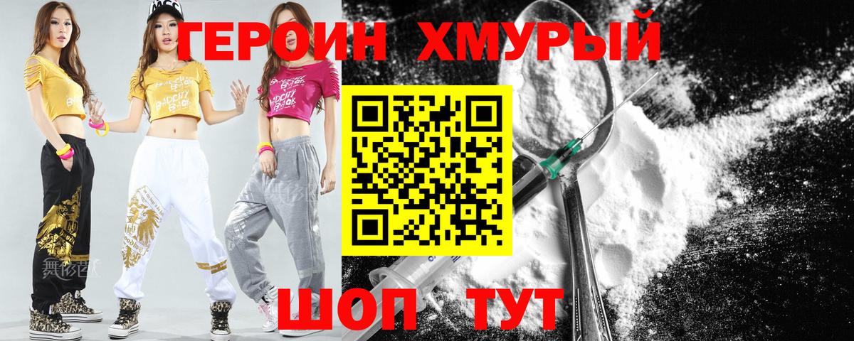 ГЕРОИН гречка Ликино-Дулёво