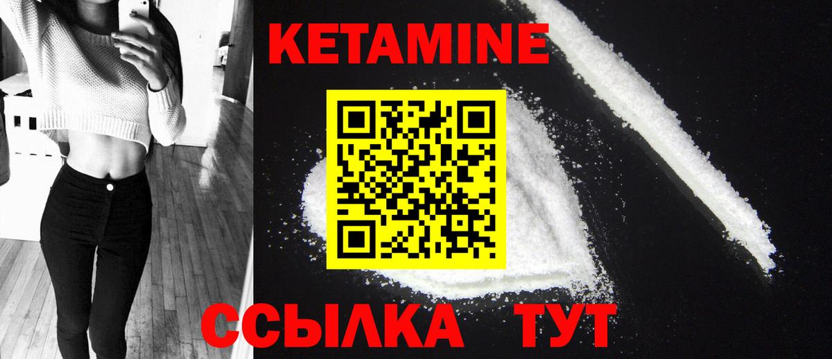 Кетамин VHQ Ликино-Дулёво