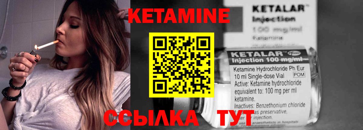 Ликино-Дулёво  КЕТАМИН VHQ  Вход с VPN 