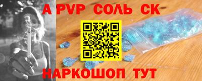 a pvp Кинель