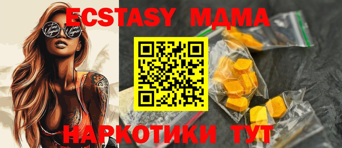 МДМА crystal  Вход с VPN  МДМА  Ликино-Дулёво 