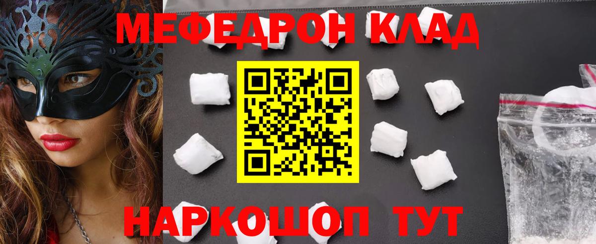 Меф мяу мяу кристаллы Ликино-Дулёво