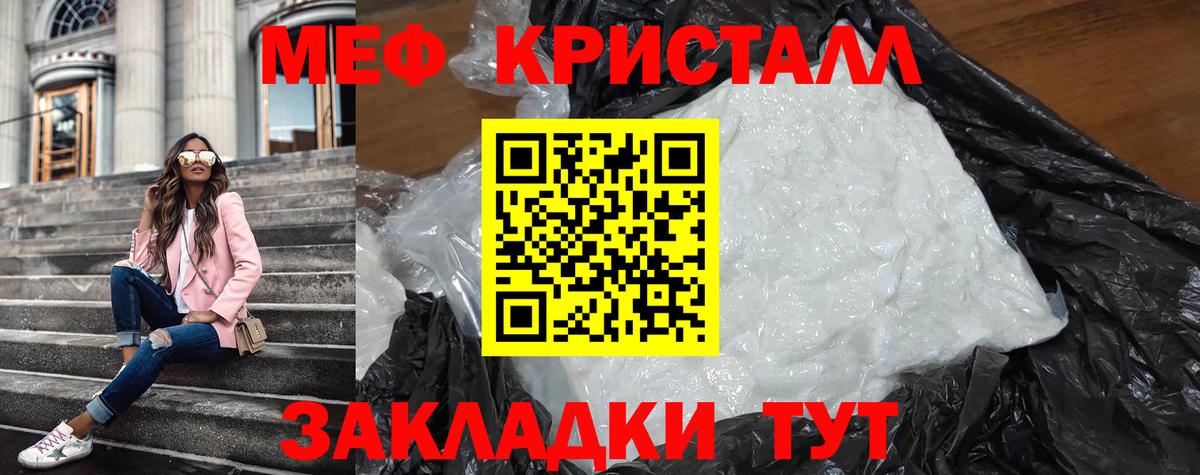 Ликино-Дулёво  МЕФ кристаллы  Мефедрон  Вход с VPN 