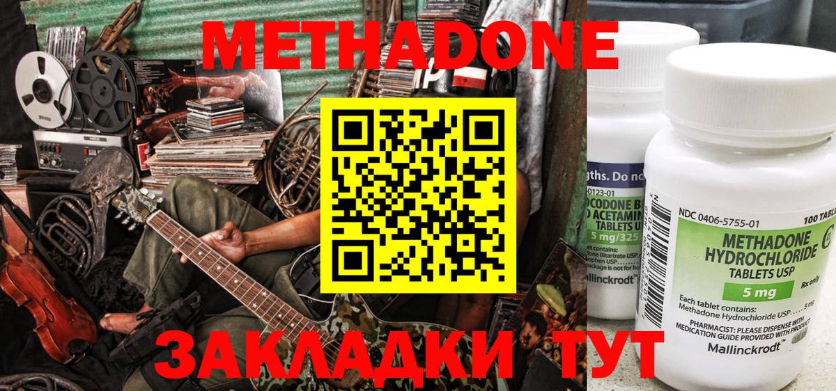 МЕТАДОН мёд  Вход с VPN  Ликино-Дулёво  Метадон VHQ 