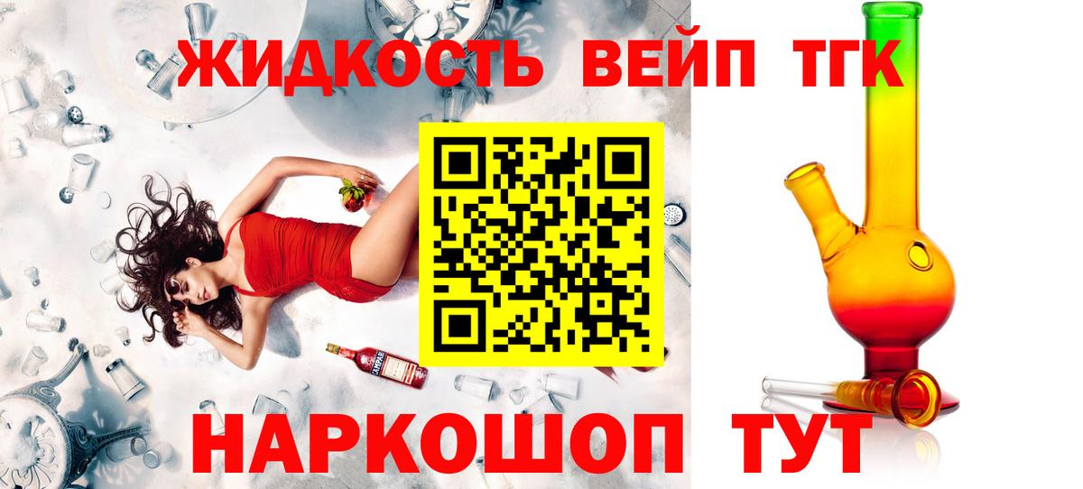 Ликино-Дулёво  Дистиллят ТГК гашишное масло  блэк спрут ONION  Вход с VPN 
