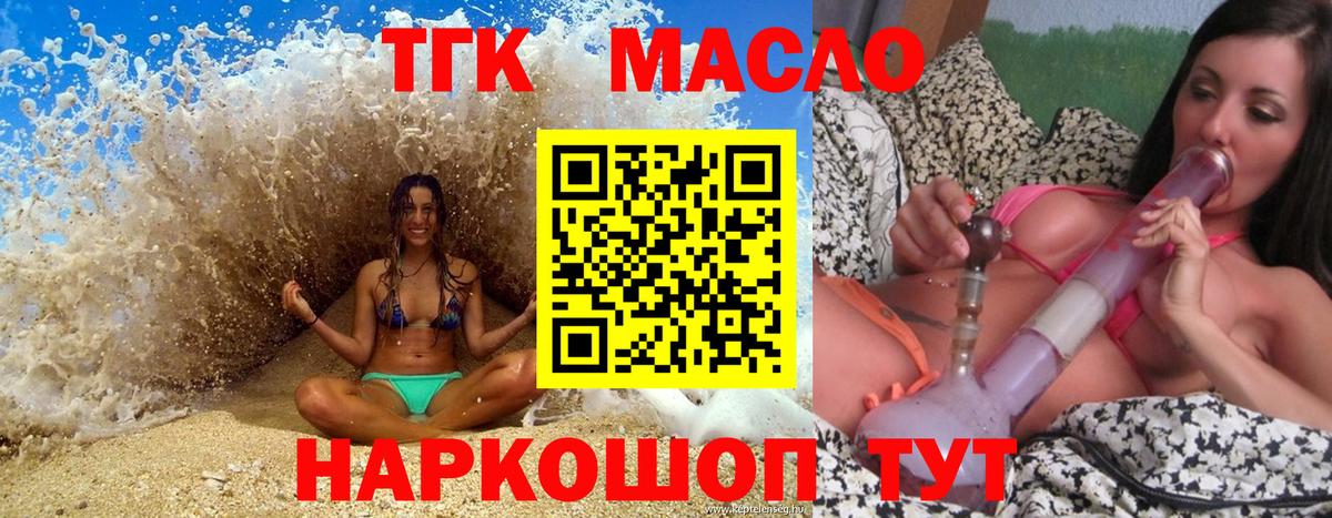 Дистиллят ТГК жижа Ликино-Дулёво